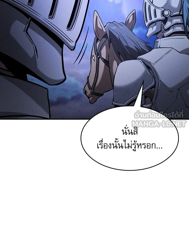Academy’s Genius Swordmaster – นักดาบอัจฉริยะจากอะคาเดมี Chap 70 - Next Chap 71