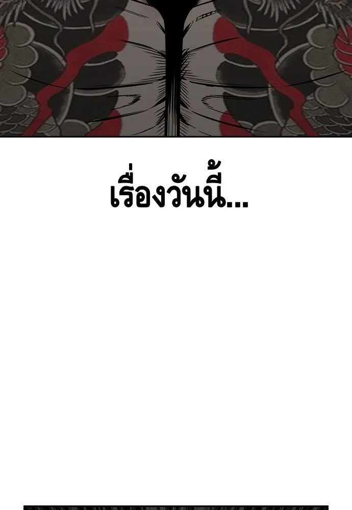 King Game Chap 98 - Next Chap 99