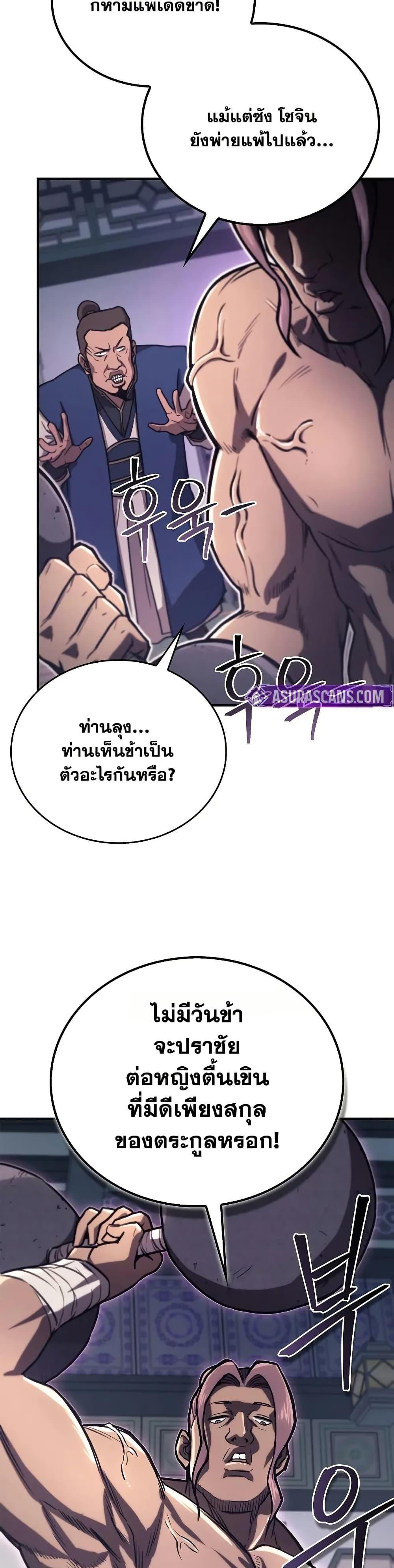 The Demonic Cult Instructor Returns Chap 31 - Next Chap 32