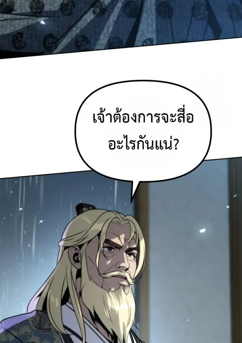 Chronicles of the Demon Faction Chap 158 - Next Chap 159