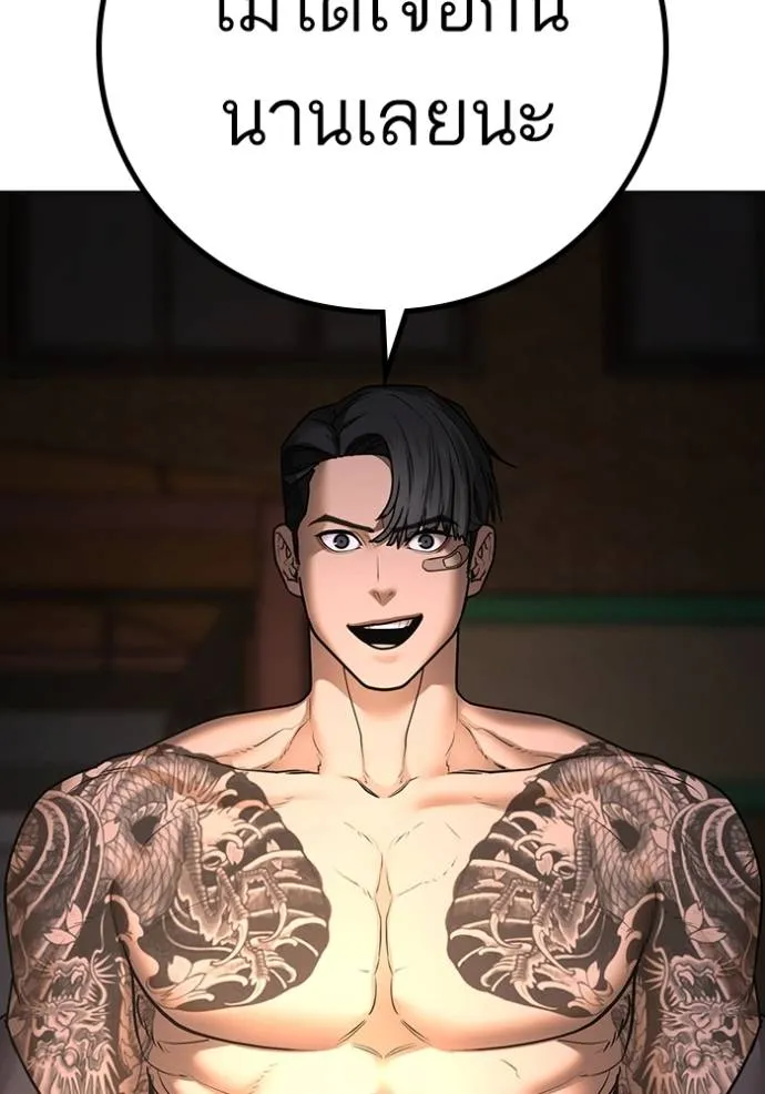 Reality Quest Chap 132 - Next Chap 133