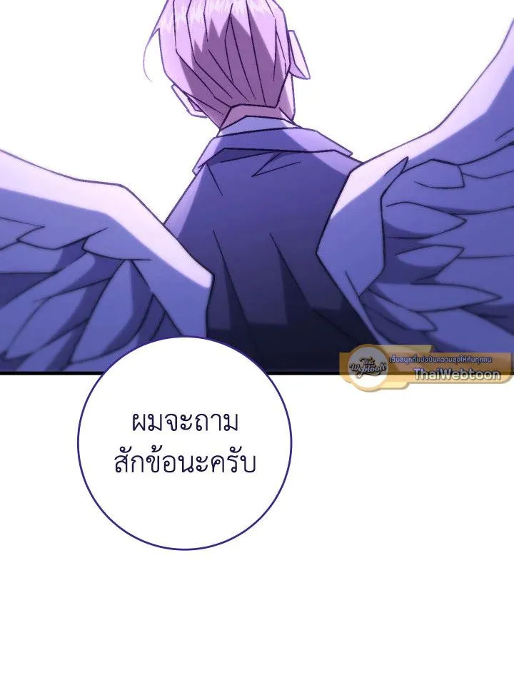 The Hero Returns Chap 105 - Next Chap 106