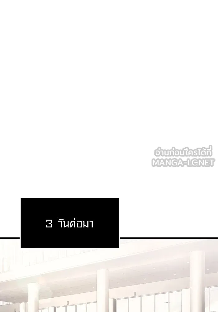 I Obtained a Mythic Item – พลิกชะตาคว้าไอเทมระดับเทพ Chap 55 - Next Chap 56