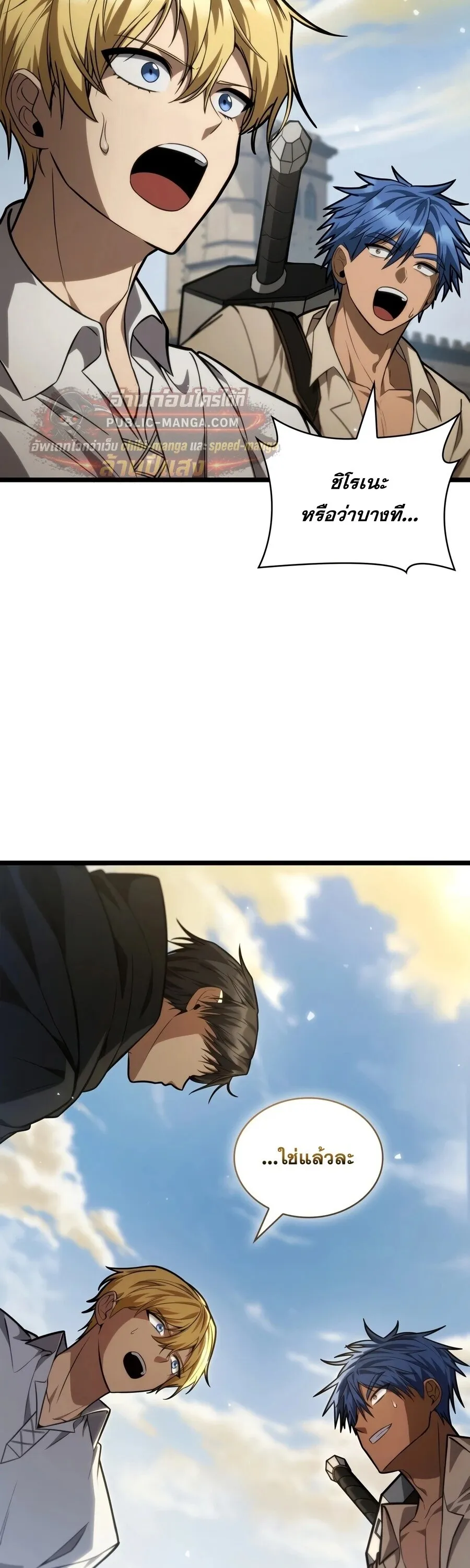 Infinite Mage Chap 174 - Next Chap 175