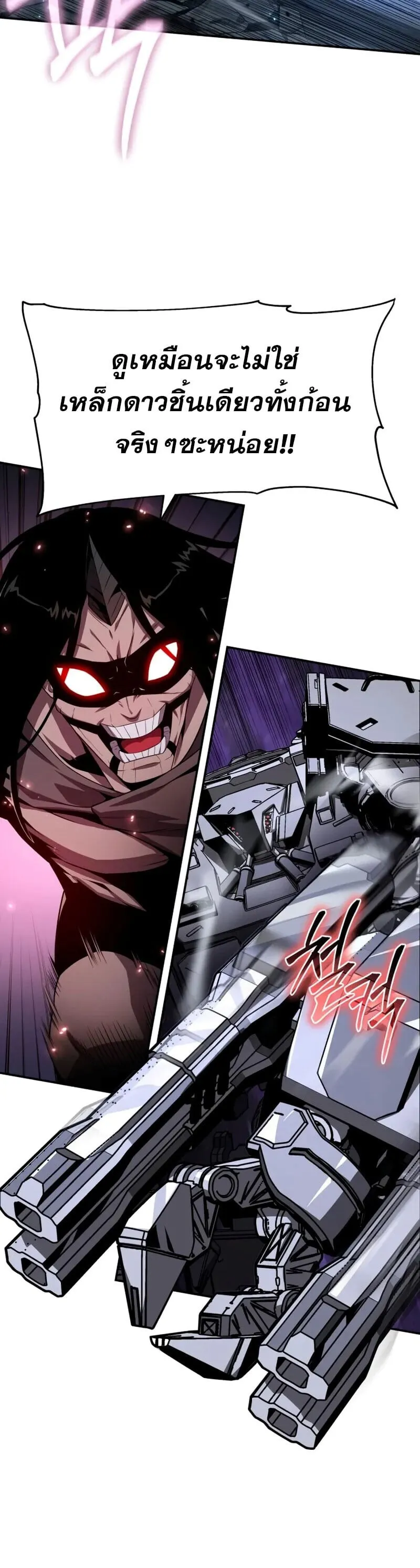 The Knight King Who Returned with a God Chap 132 - Next Chap 133