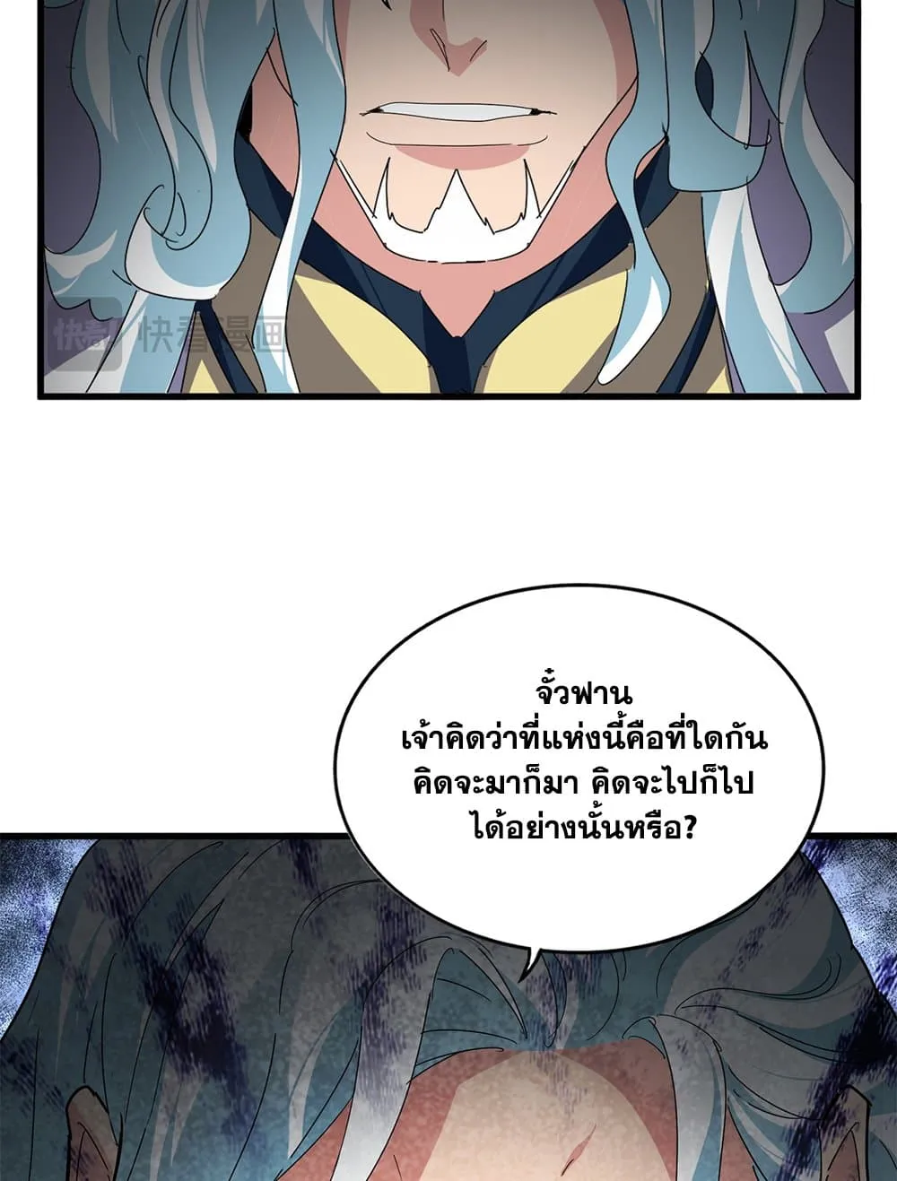 Magic Emperor Chap 878 - Next Chap 879