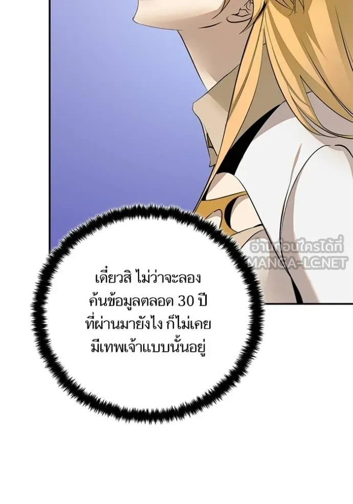 Return to Player Chap 213 - Next Chap 214