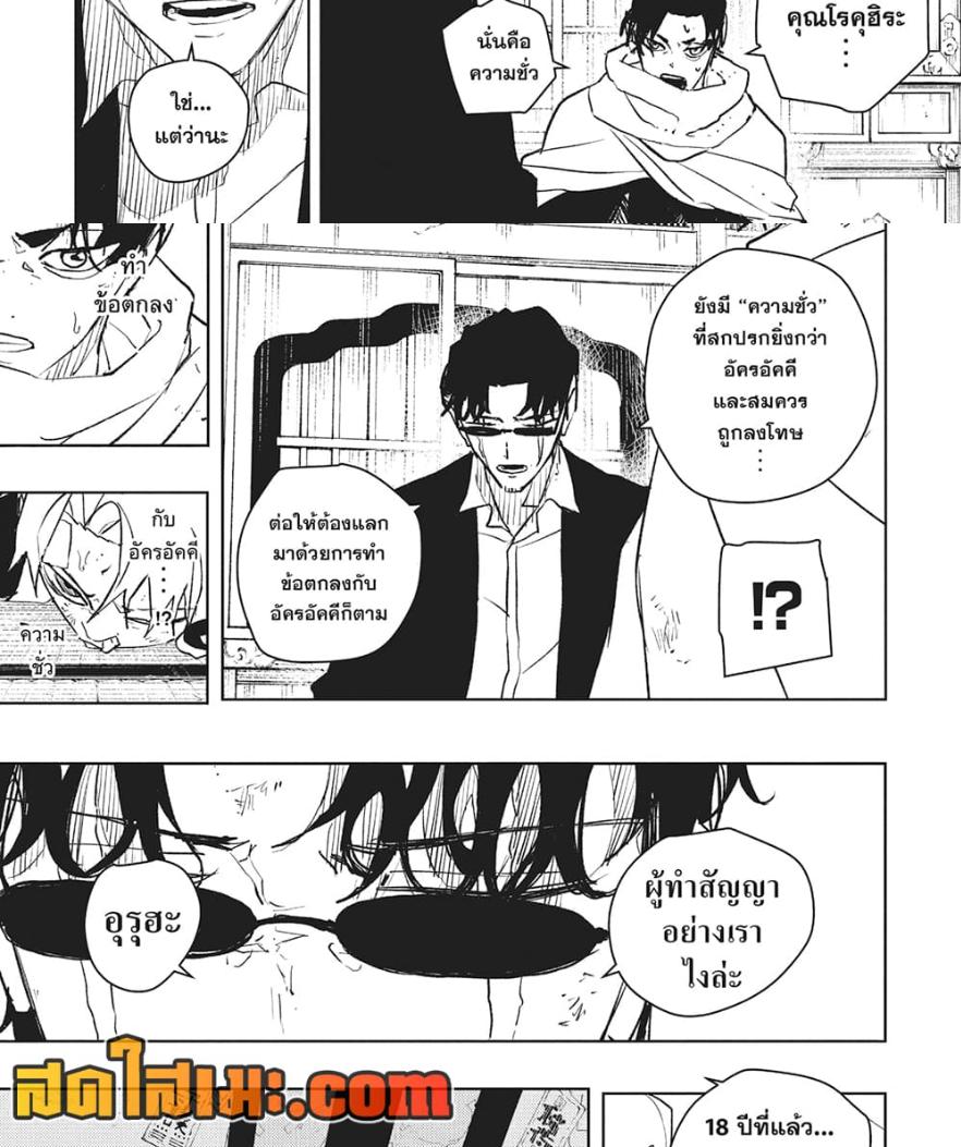 Kagurabachi Chap 58 - Next Chap 59