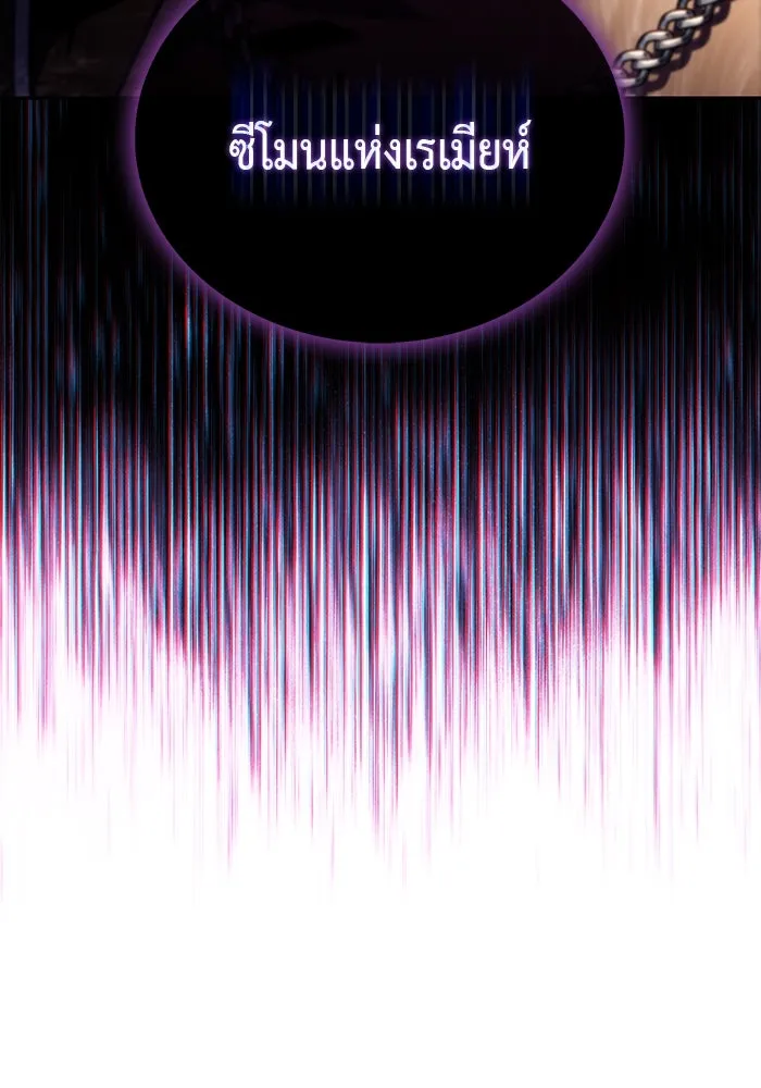 The Regressed Son of a Duke is an Assassin – ลูกชายคนเล็กของดยุกคือมือสังหาร Chap 46 - Next Chap 47