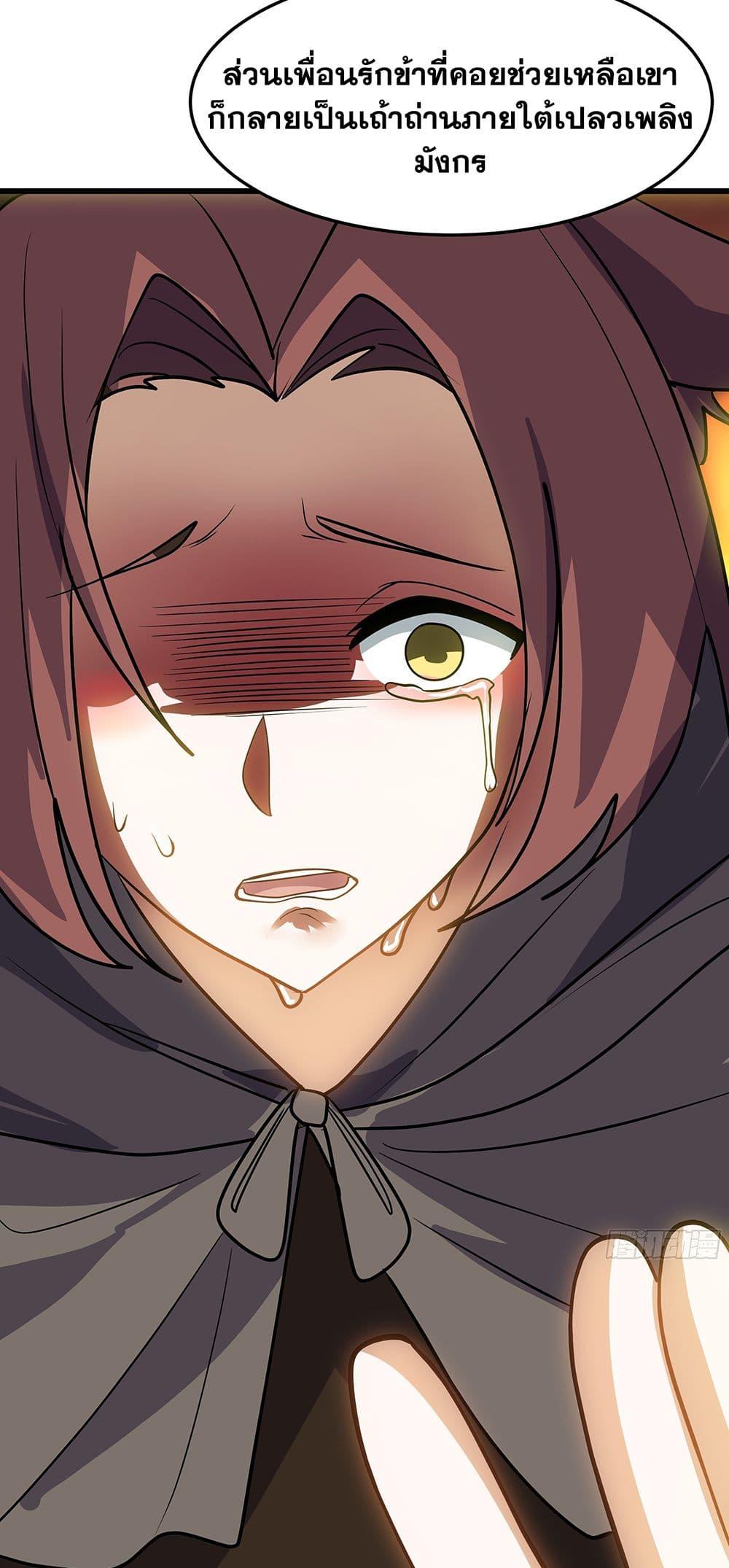 Martial Peak เทพยุทธ์เหนือโลก Chap 3861 - Next Chap 3862