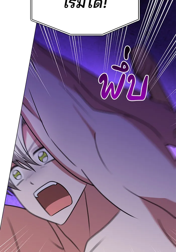 The Academy Is Doomed Chap 76 - Next Chap 77