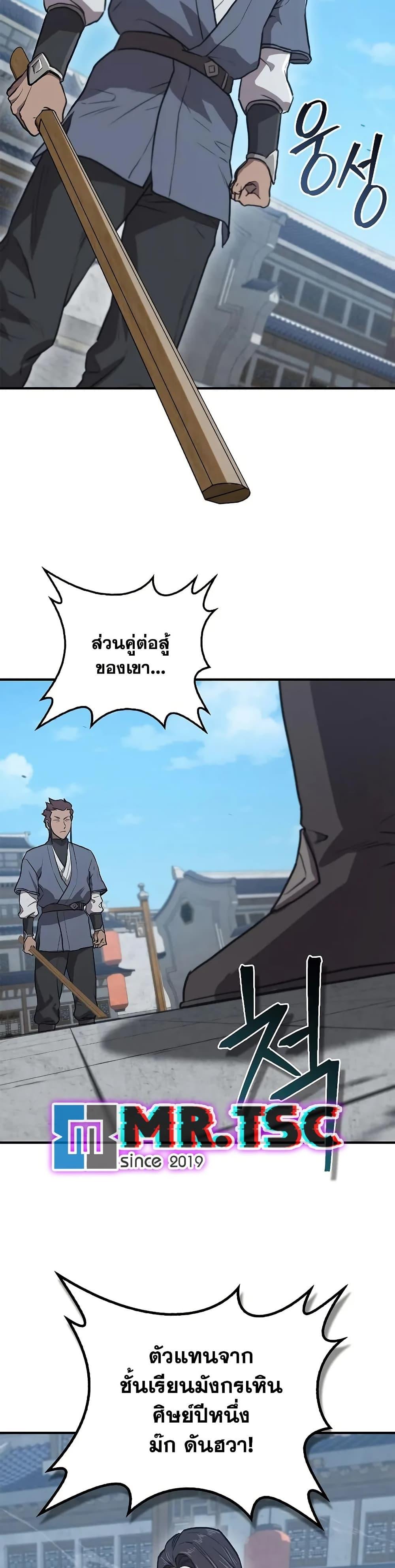 The Demonic Cult Instructor Returns  Chap 30 - Next Chap 31