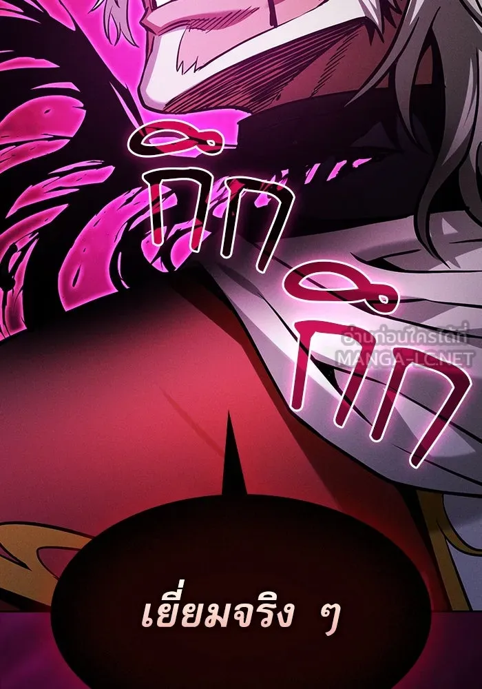 Academy’s Genius Swordmaster – นักดาบอัจฉริยะจากอะคาเดมี Chap 86 - Next Chap 87