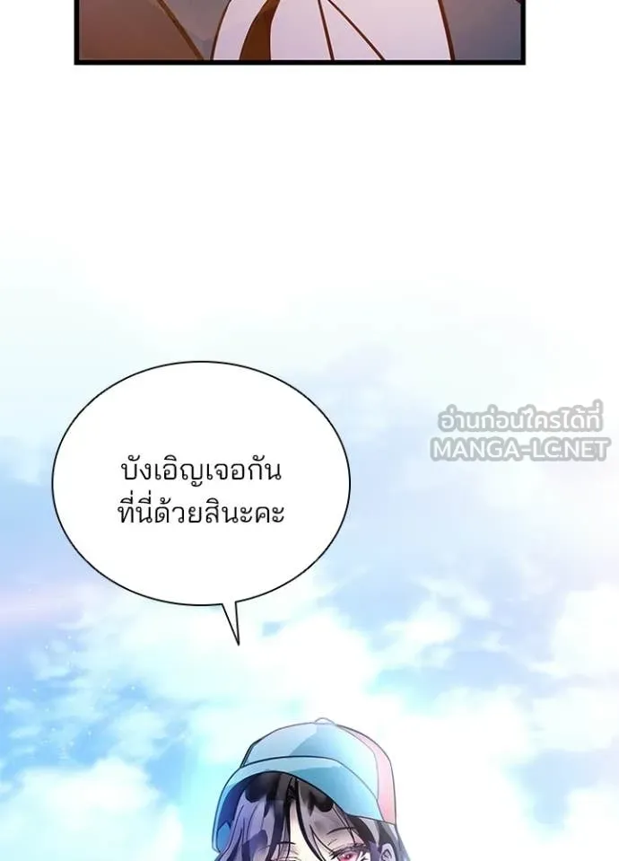 Villain To Kill Chap 225 - Next Chap 226