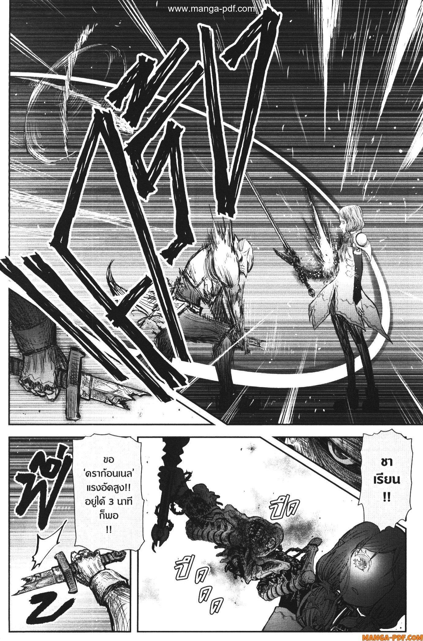 Isekai Ojisan Chap 47 - Next Chap 48