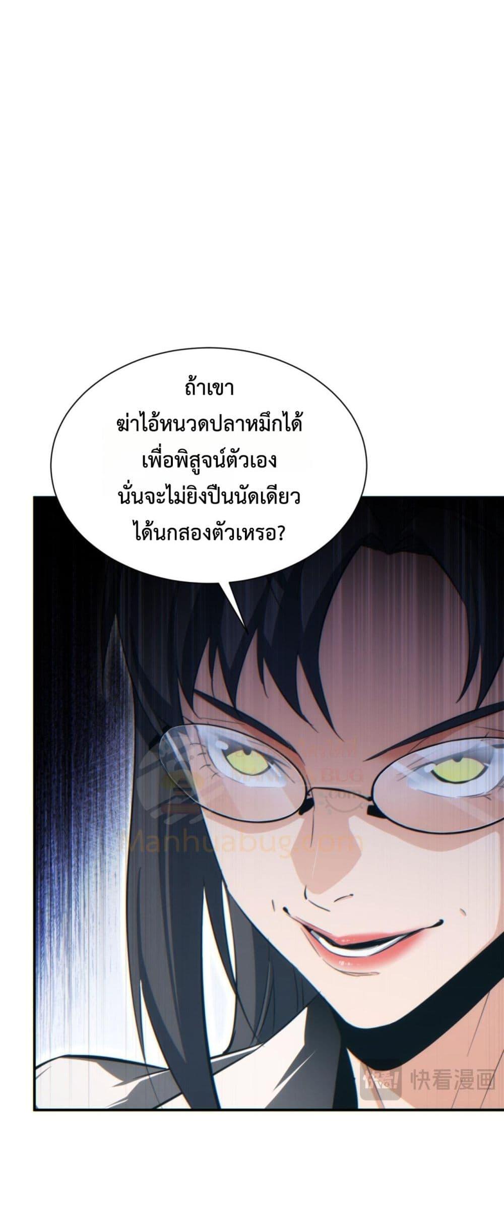 Rebirth in the end times: I reached the top by opening boxes Chap 40 - Next Chap 41