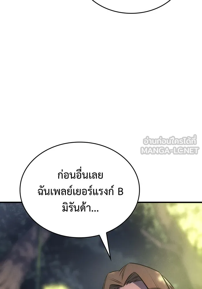 Regressing With the King’s Power – เกิดใหม่พร้อมพลังแห่งราชัน Chap 44 - Next Chap 45
