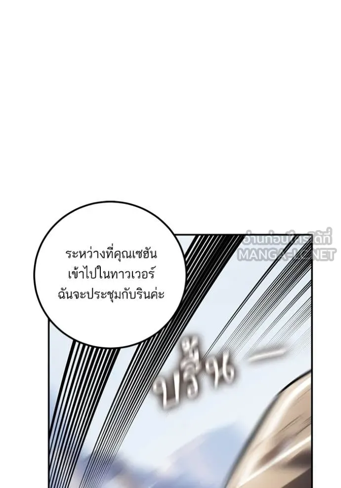 Return to Player Chap 209 - Next Chap 210