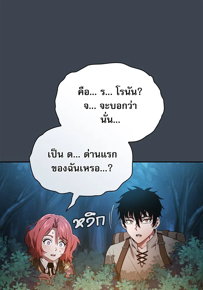 Academy’s Genius Swordmaster – นักดาบอัจฉริยะจากอะคาเดมี Chap 5 - Next Chap 6