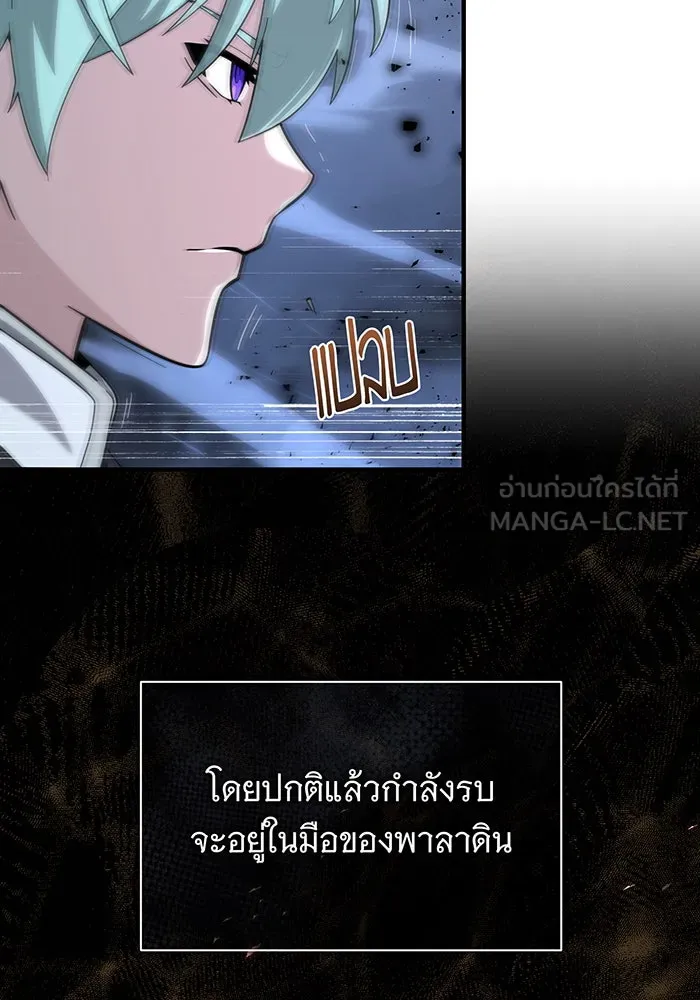 The Dark Magician Transmigrates After 66666 Years – จอมเวทเกิดใหม่ในรอบ 66666 ปี Chap 105 - Next Chap 106