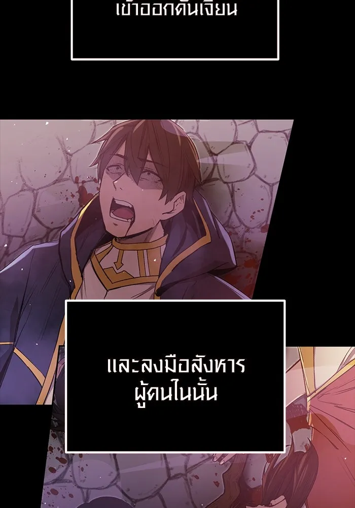 I Obtained a Mythic Item – พลิกชะตาคว้าไอเทมระดับเทพ Chap 3 - Next Chap 4