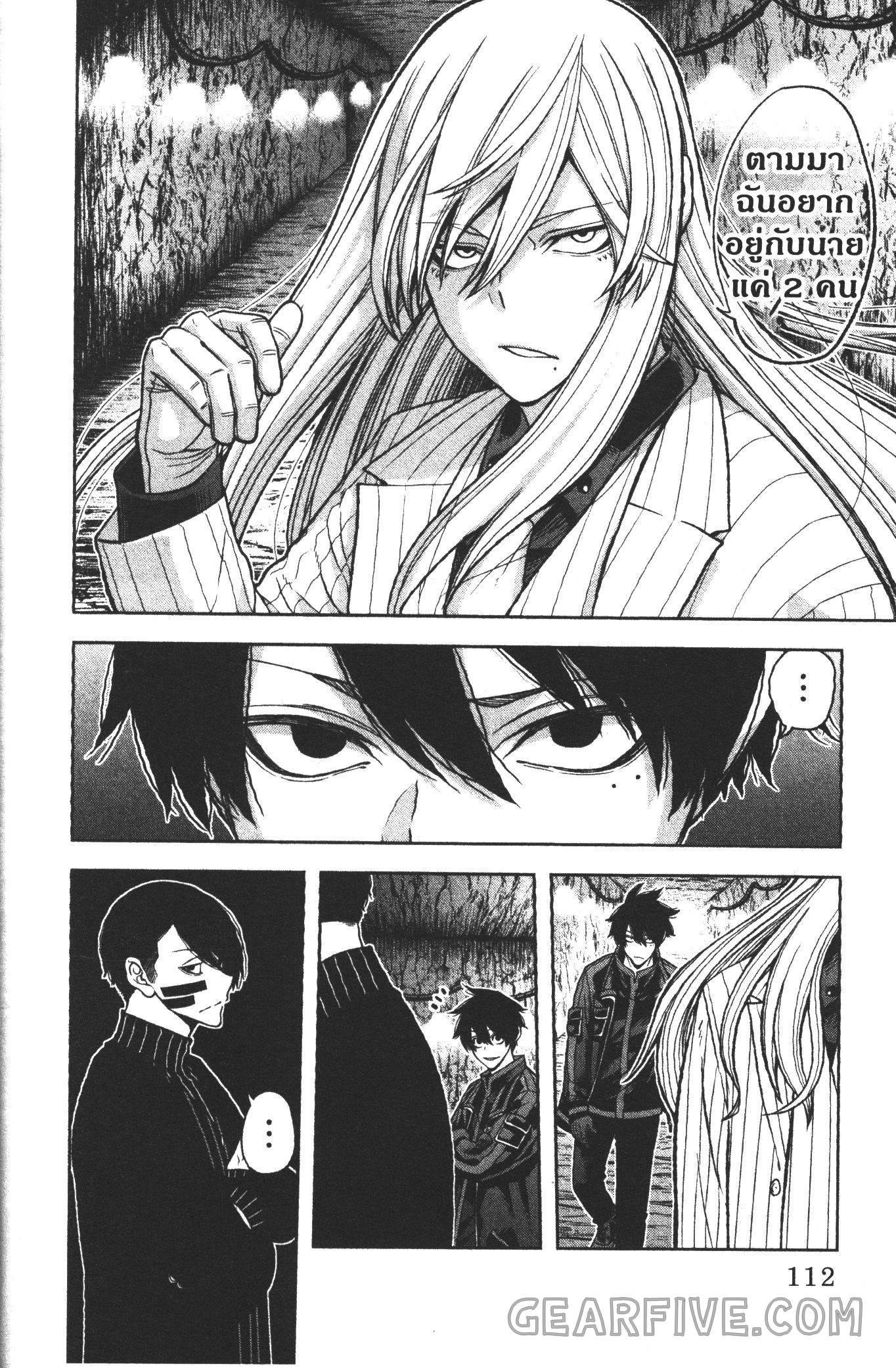 Tougen Anki Chap 57 - Next Chap 58