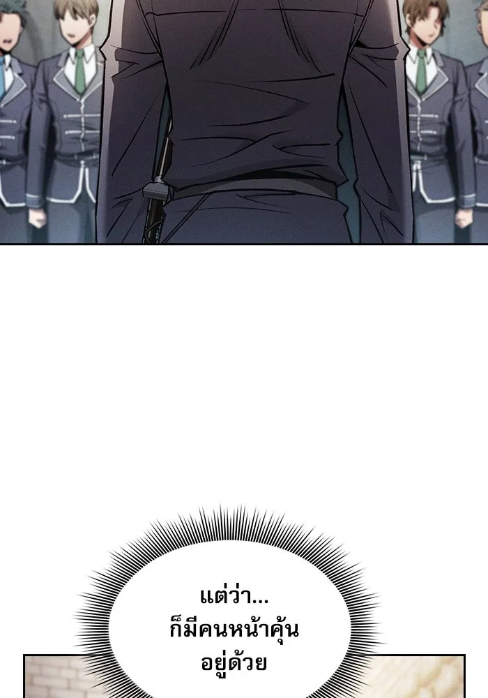 Academy’s Genius Swordmaster – นักดาบอัจฉริยะจากอะคาเดมี Chap 22 - Next Chap 23