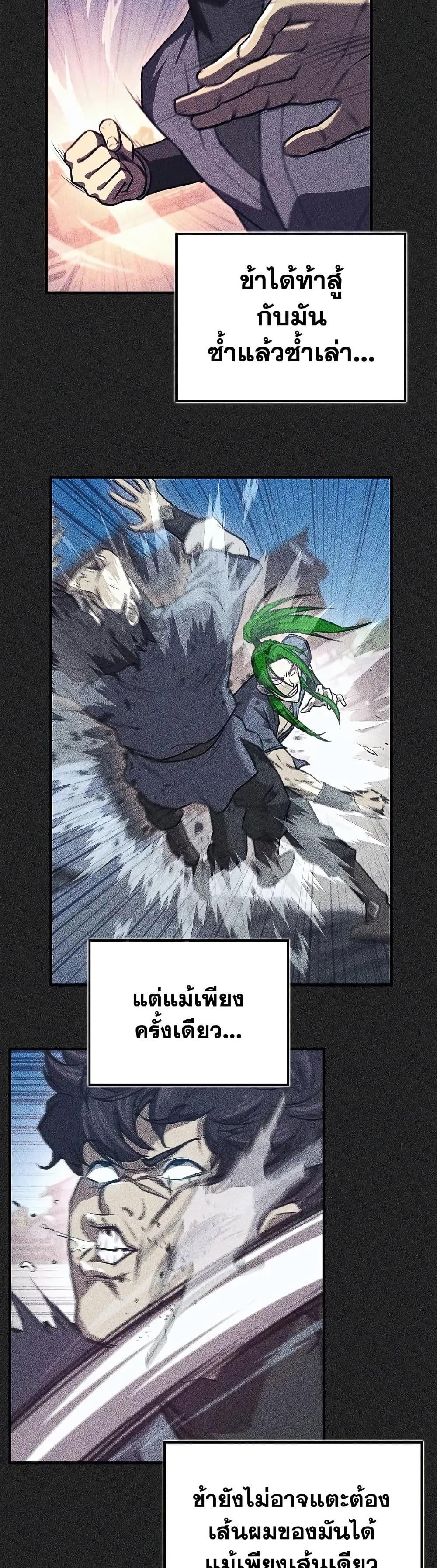 The Demonic Cult Instructor Returns  Chap 27 - Next Chap 28