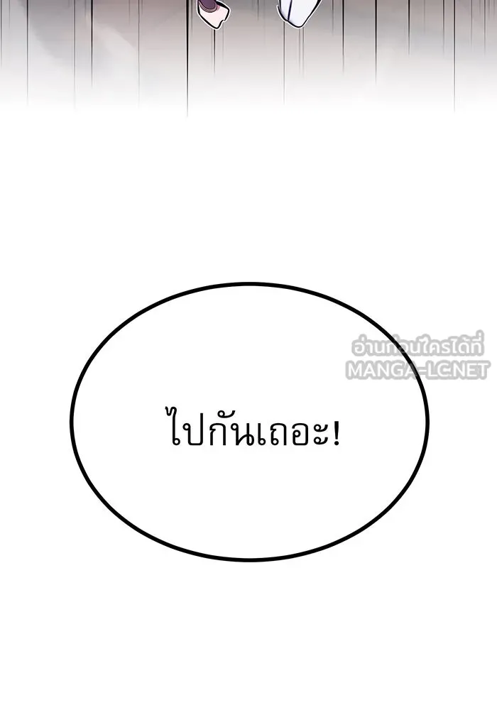 The Dark Magician Transmigrates After 66666 Years – จอมเวทเกิดใหม่ในรอบ 66666 ปี Chap 25 - Next Chap 26