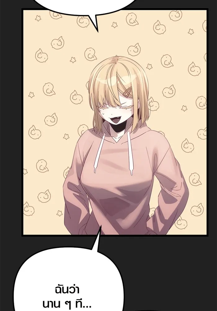 I Obtained a Mythic Item – พลิกชะตาคว้าไอเทมระดับเทพ Chap 100 - Next Chap 101