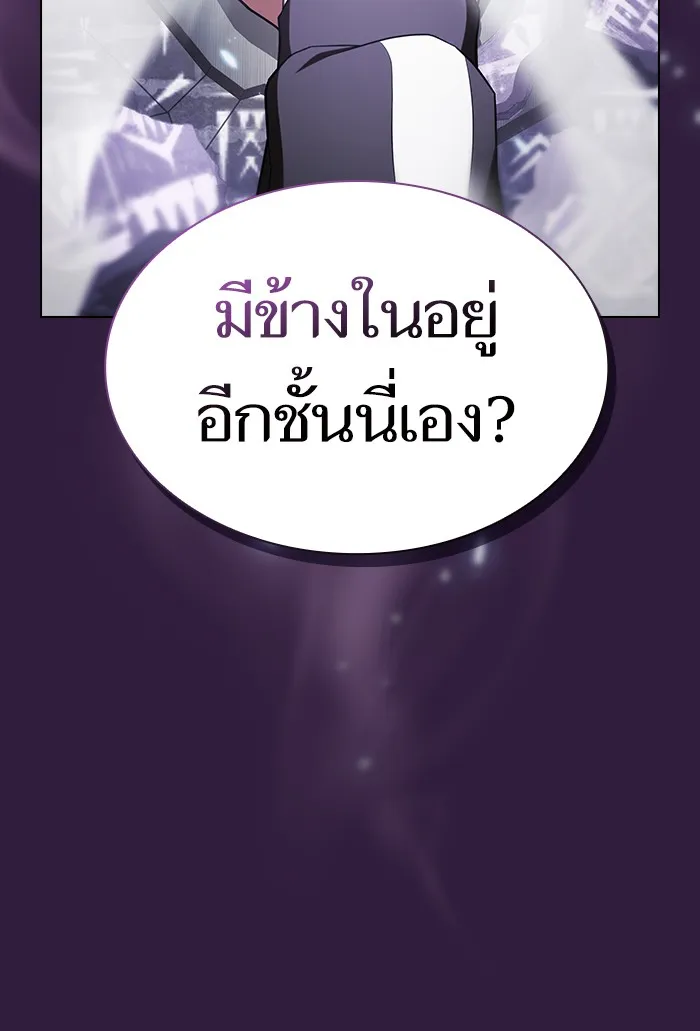 The Tutorial Tower of the Advanced Player – ผู้เล่นขั้นเทพแห่งหอคอยฝึกสอน Chap 136 - Next Chap 137