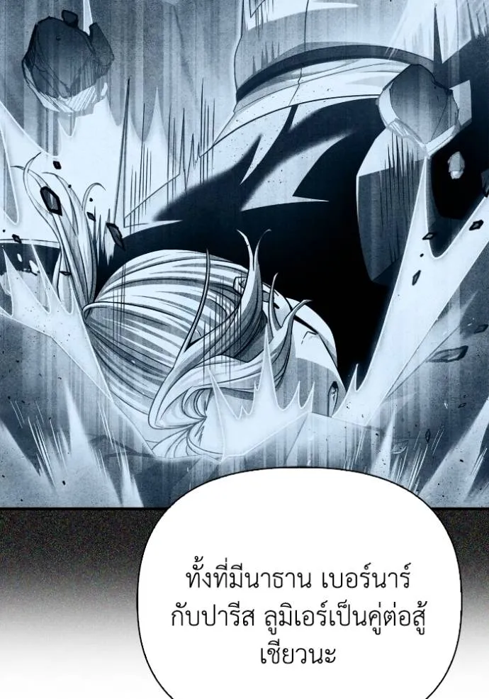 Superhuman Battlefield Chap 112 - Next Chap 113