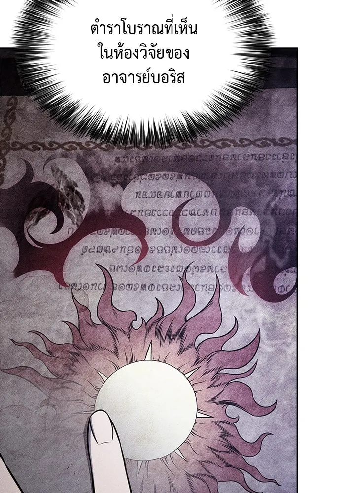 The Regressed Son of a Duke is an Assassin – ลูกชายคนเล็กของดยุกคือมือสังหาร Chap 67 - Next Chap 68