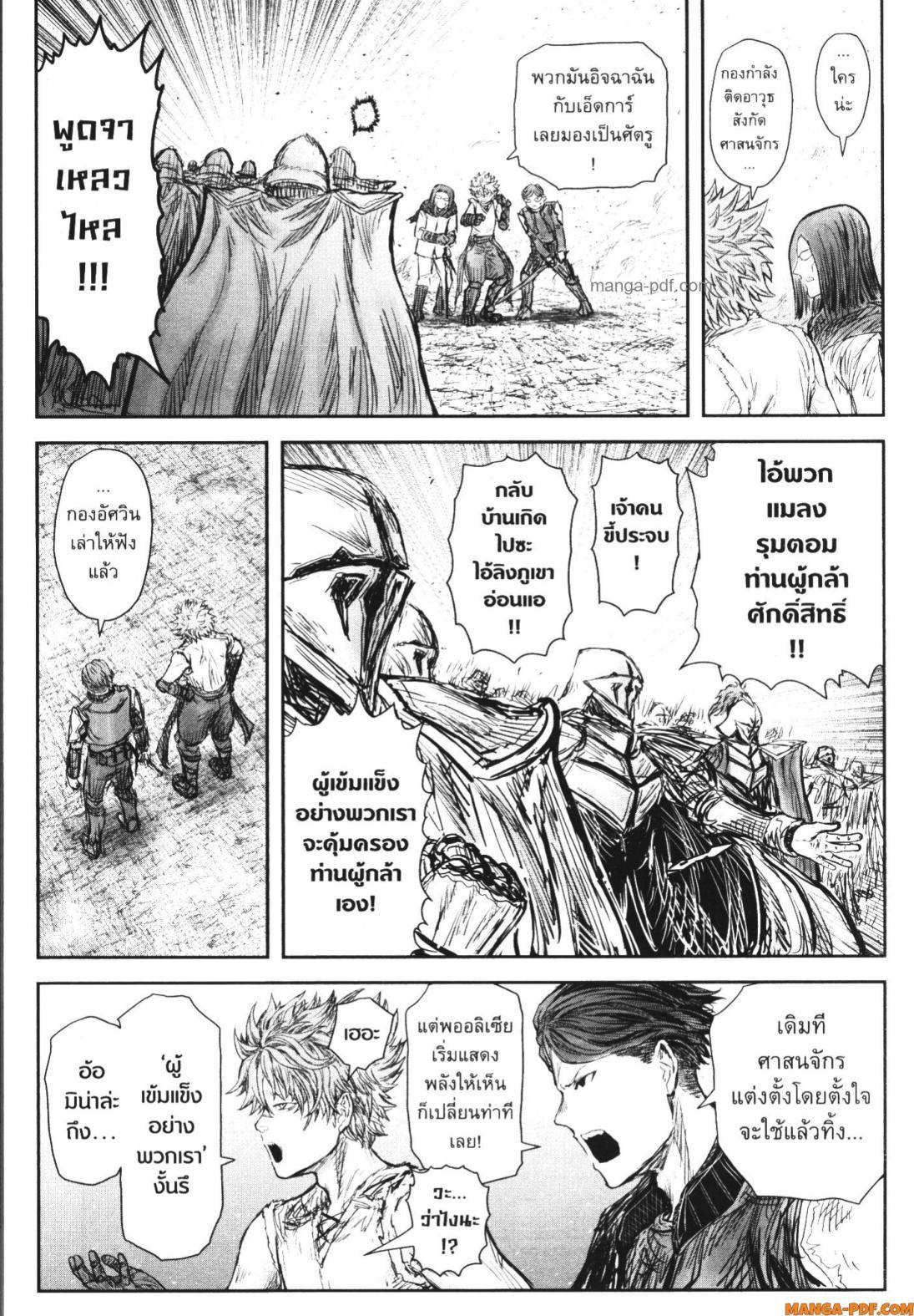 Isekai Ojisan Chap 53 - Next Chap 54