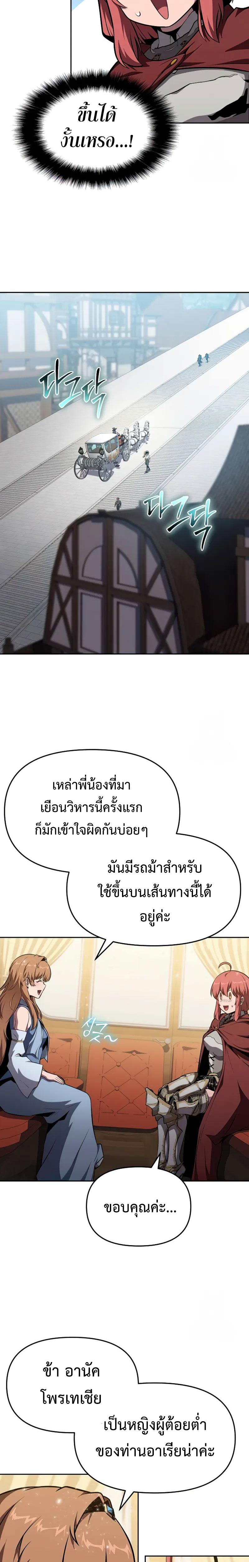 The Knight King Who Returned with a God Chap 95 - Next Chap 96