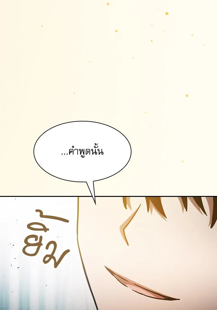 Academy’s Genius Swordmaster – นักดาบอัจฉริยะจากอะคาเดมี Chap 75 - Next Chap 76
