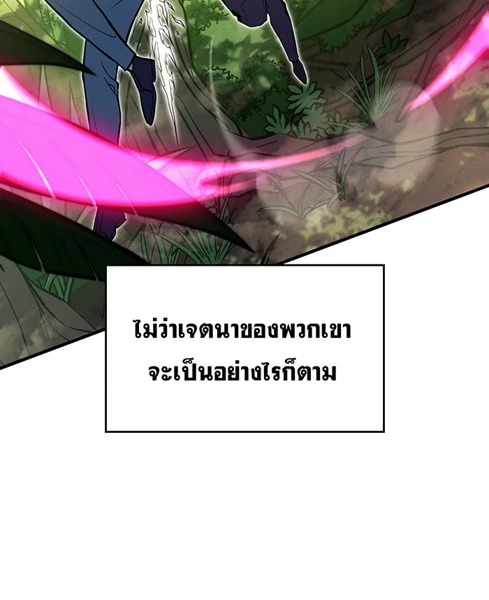 Regressing With the King’s Power – เกิดใหม่พร้อมพลังแห่งราชัน Chap 83 - Next Chap 84