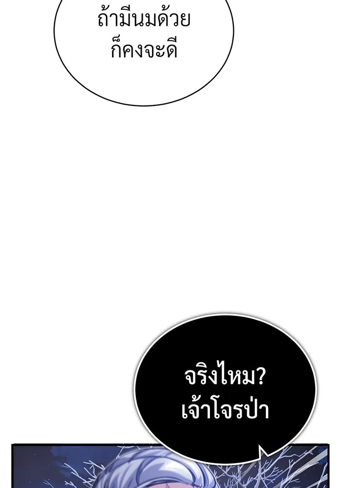 The Dark Magician Transmigrates After 66666 Years – จอมเวทเกิดใหม่ในรอบ 66666 ปี Chap 62 - Next Chap 63