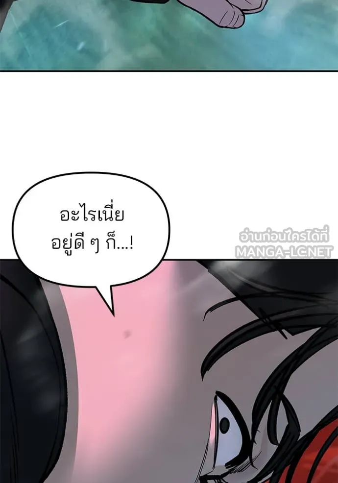The Bully in Charge Chap 174 - Next Chap 175
