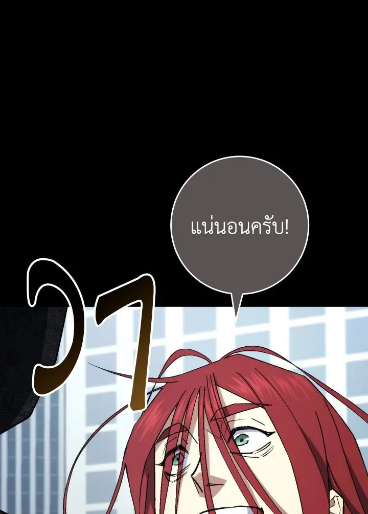 The Hero Returns Chap 103 - Next Chap 104
