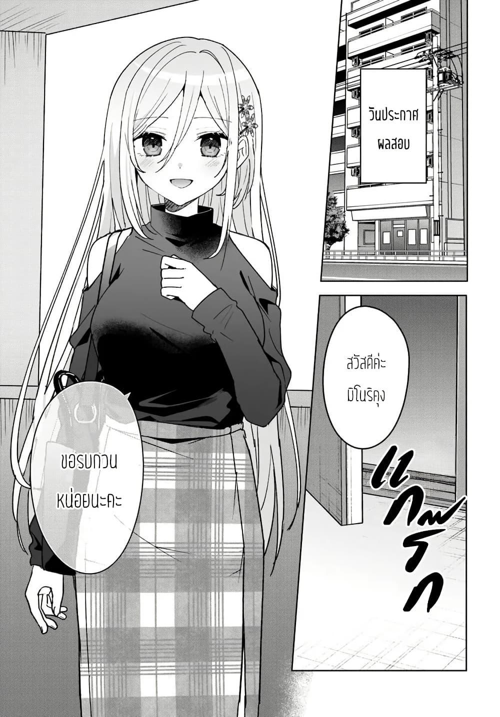 Takou no Koori Hime wo Tasuketara, Otomodachi kara Hajimeru Koto ni Narimashita Chap 10.1 - Next Chap 11.1