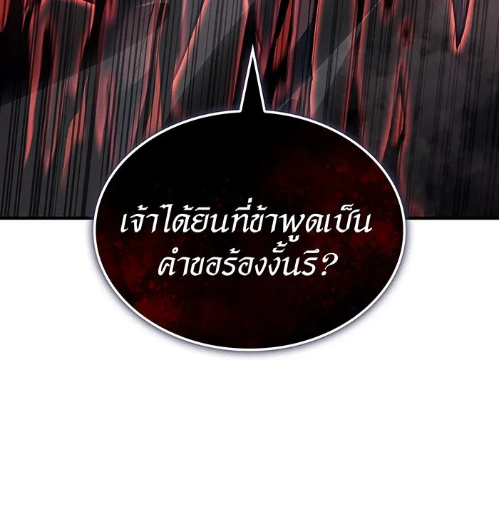 Regressing With the King’s Power – เกิดใหม่พร้อมพลังแห่งราชัน Chap 87 - Next Chap 88
