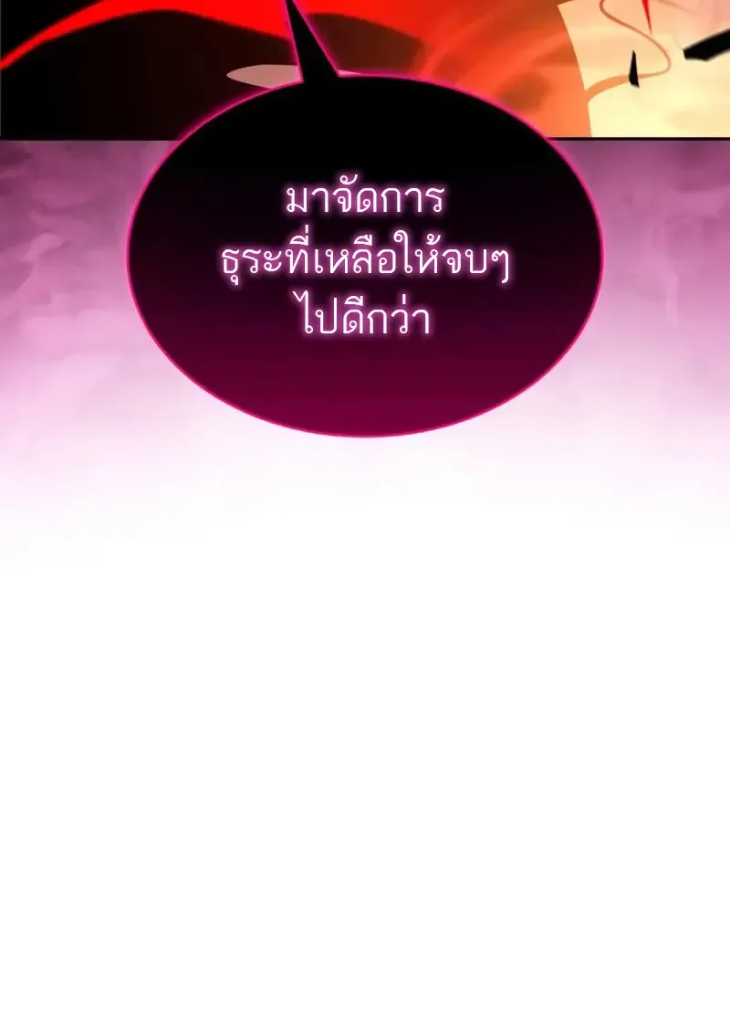 The Regressed Son of a Duke is an Assassin – ลูกชายคนเล็กของดยุกคือมือสังหาร Chap 106 - Next Chap 107