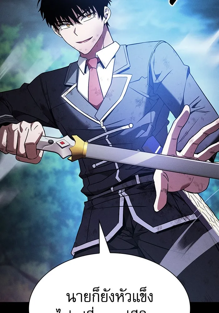 Academy’s Genius Swordmaster – นักดาบอัจฉริยะจากอะคาเดมี Chap 53 - Next Chap 54