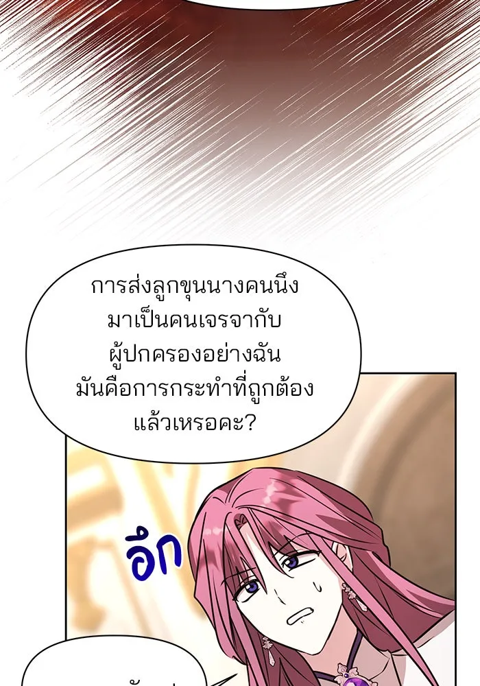 The Academy Is Doomed Chap 95 - Next Chap 96