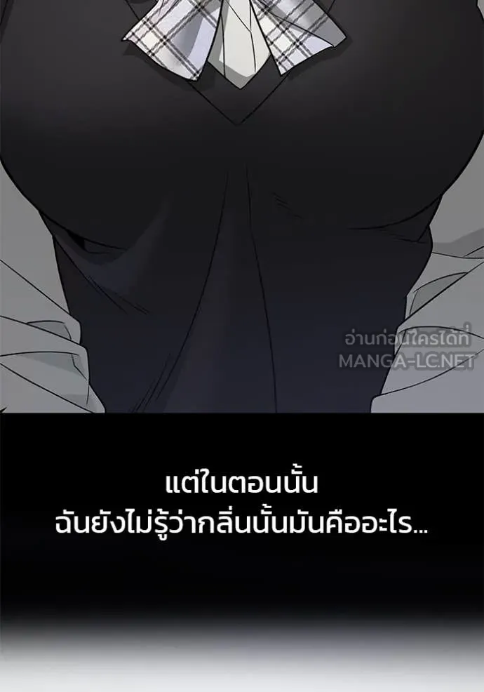 The Bully in Charge Chap 161 - Next Chap 162