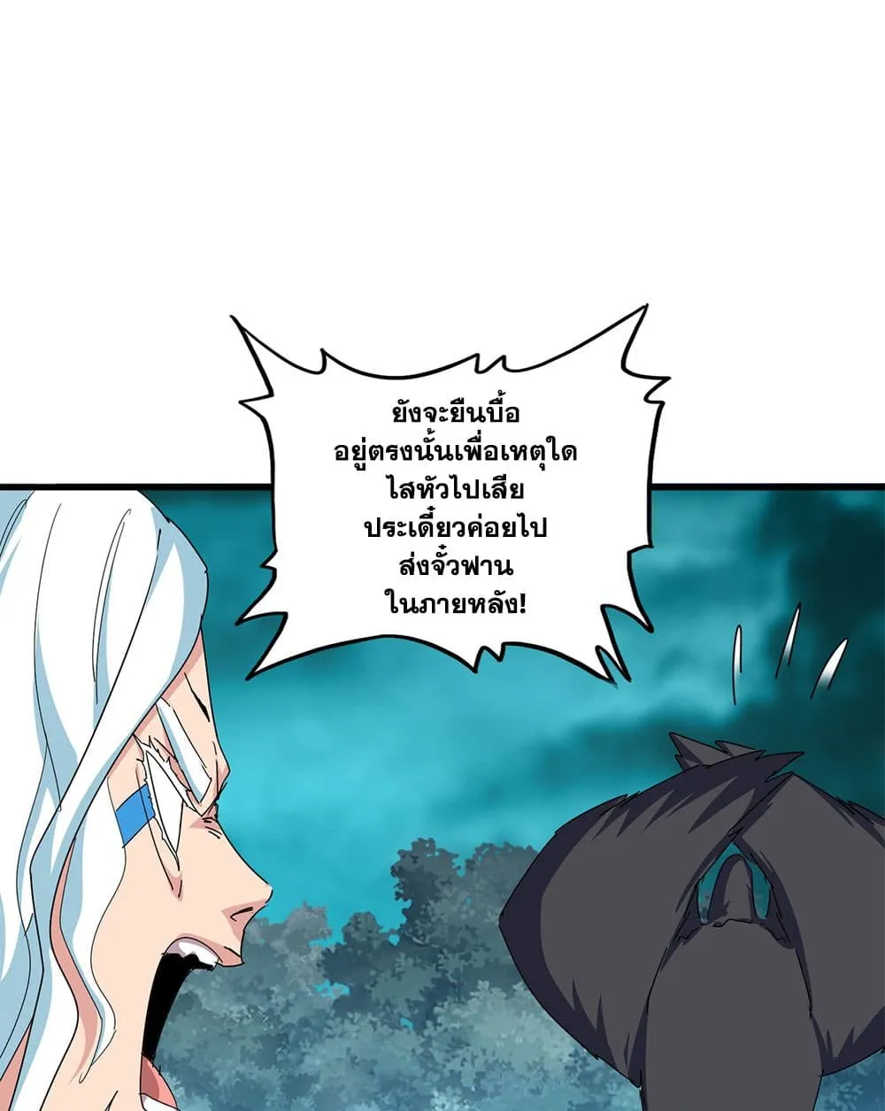 Magic Emperor Chap 877 - Next Chap 878