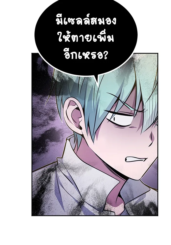 The Dark Magician Transmigrates After 66666 Years – จอมเวทเกิดใหม่ในรอบ 66666 ปี Chap 40 - Next Chap 41