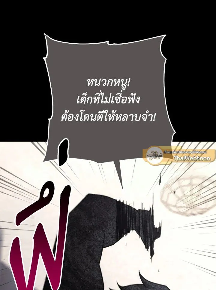 The Hero Returns Chap 103 - Next Chap 104