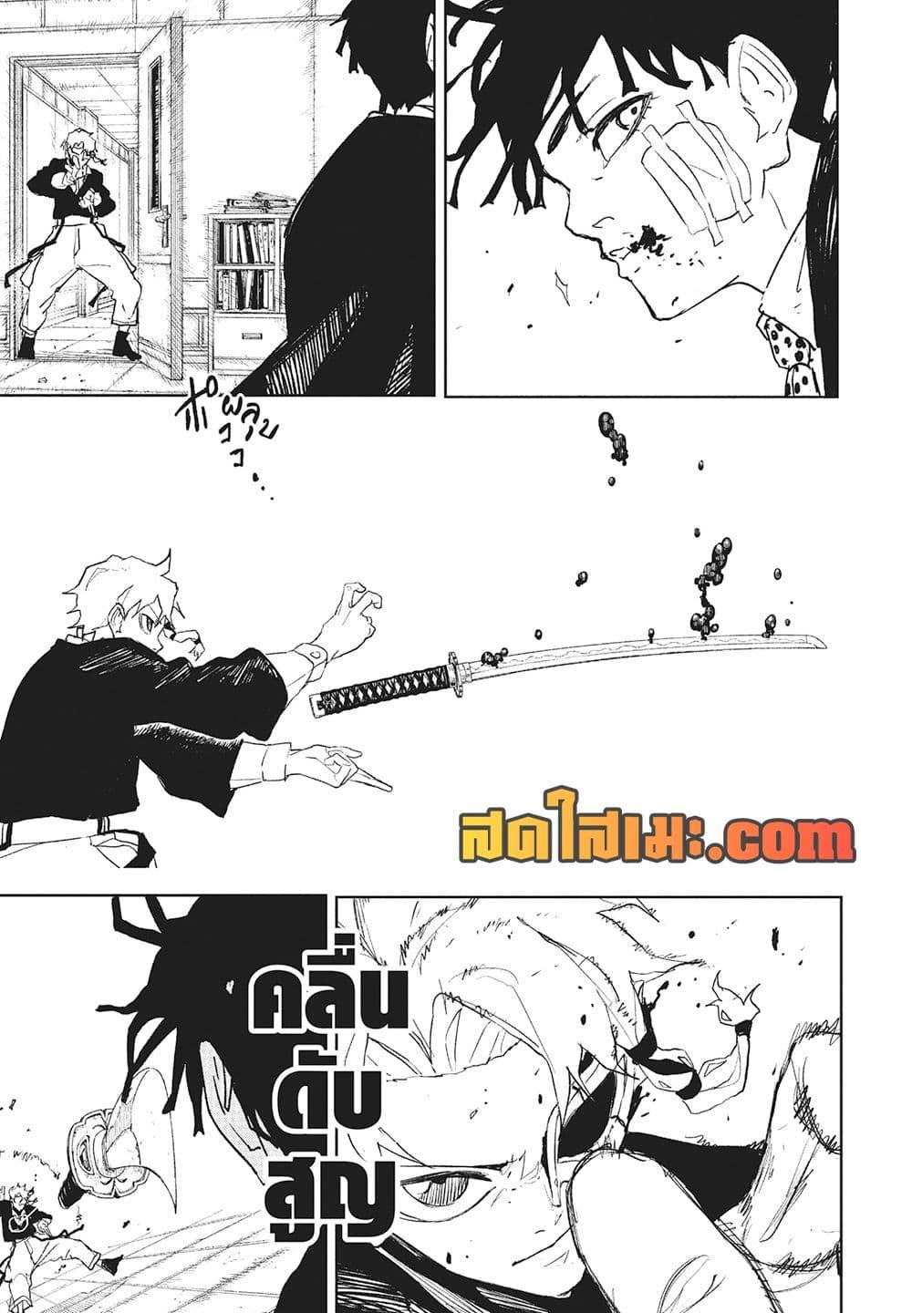 Kagurabachi Chap 99 - Next Chap 100